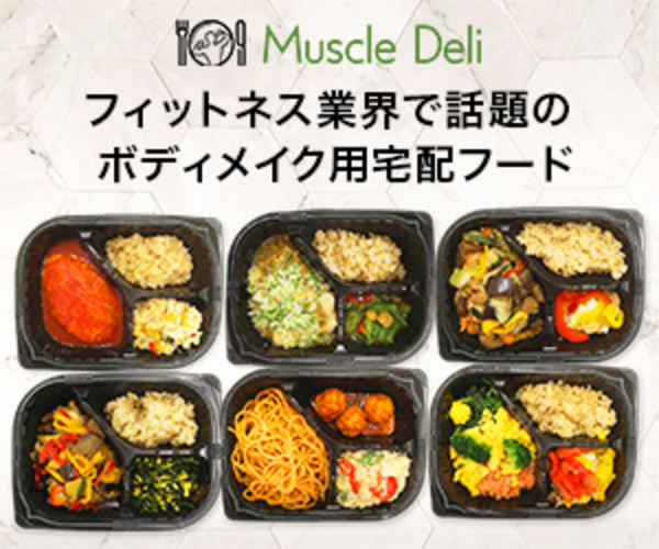 Muscle Deliイメージ1